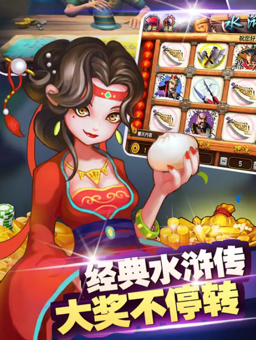 单机水浒传手机版