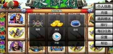 水果机ios单机版
