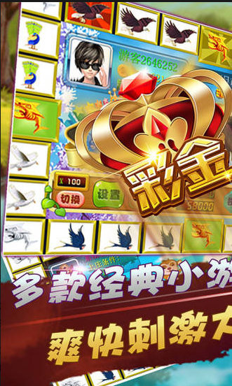 飞禽走兽最新版