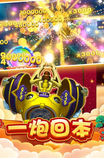 现金打鱼注册送9元