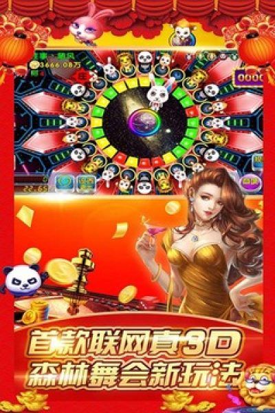 森林舞会单机版苹果手机版