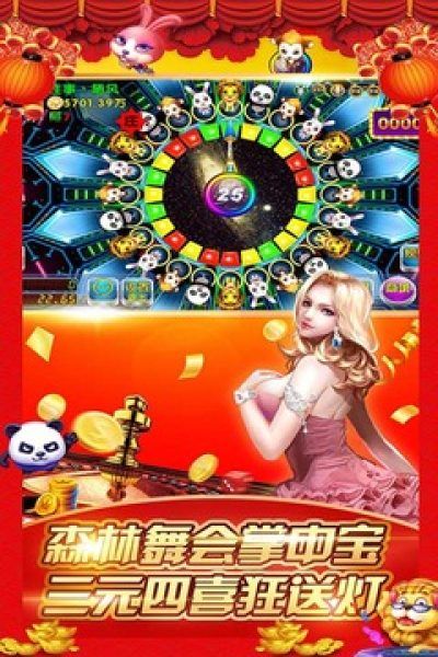 森林舞会单机版苹果手机版