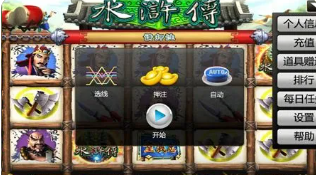 水浒传街机单机版