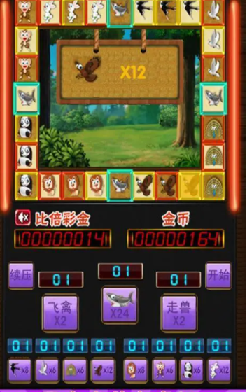 飞禽走兽免费无限金币森林
