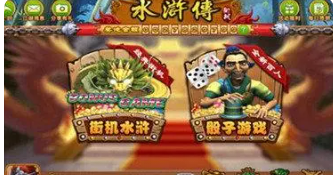 水浒传街机单机版