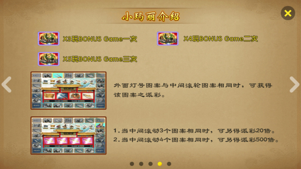 手机版老虎机单机app