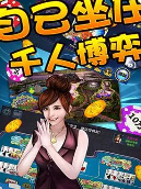飞禽走兽安卓版安装手机