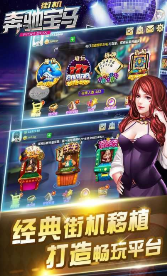 免费老虎机奔驰宝马