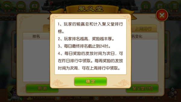 百易水浒传安卓版