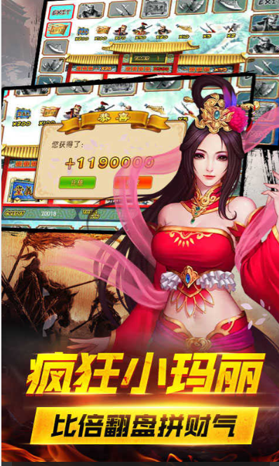 街机老虎机单机版
