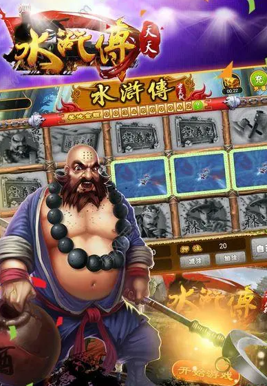 正版水浒传游戏机