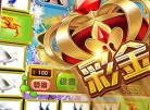 电玩飞禽走兽手机游戏免费版