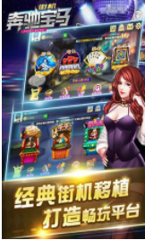 手机老虎机无限金币版