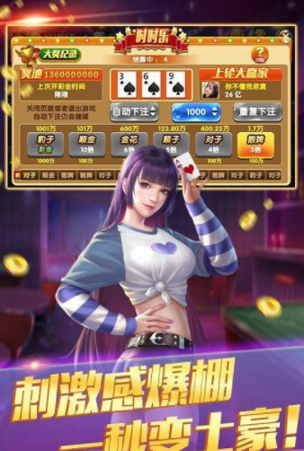 街机老虎机手机版