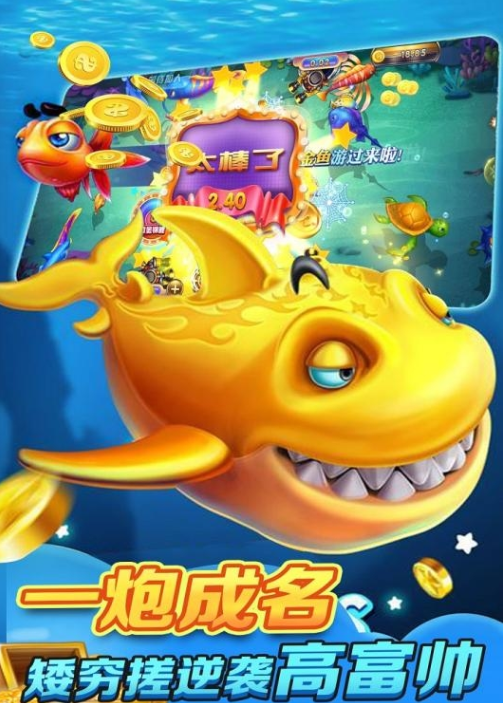 波克捕鱼旧版水浒传