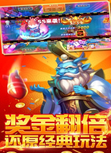 开元捕鱼