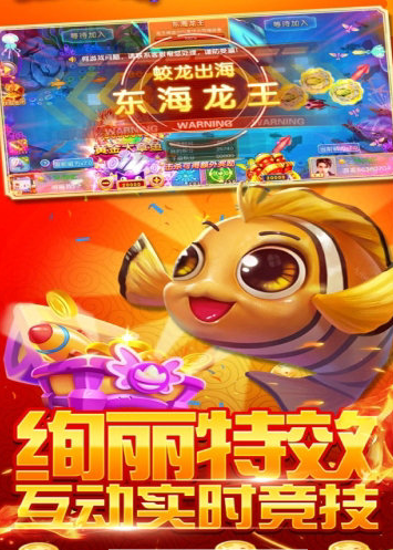 开元捕鱼