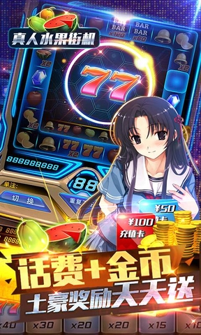 老虎机苹果手机
