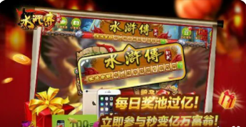街机水浒传苹果版