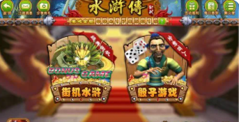 街机水浒传苹果版