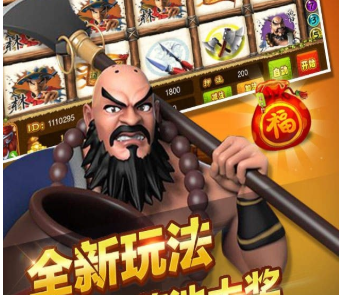 泰山水果机安卓版