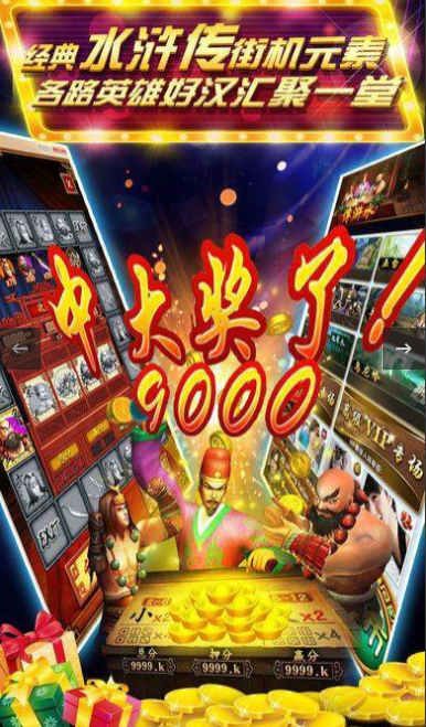 80经典游戏水果机单机版