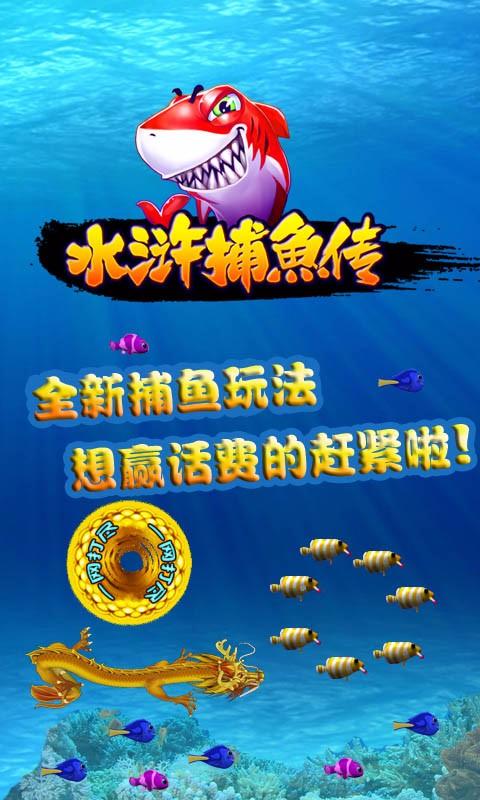 水浒传街机满盘龙苹果版