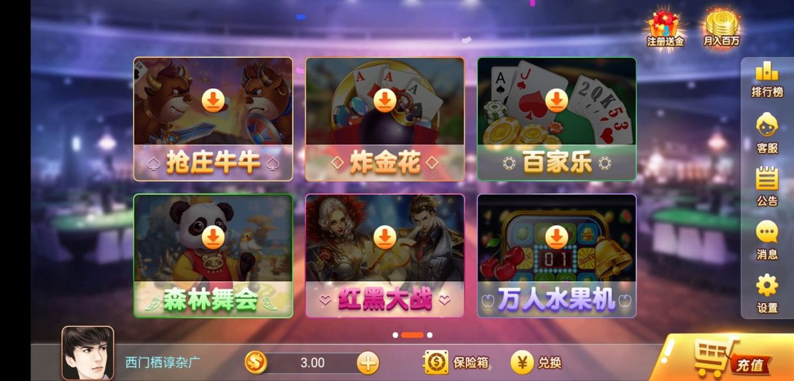 黑客帝国水果机