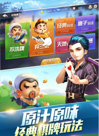 斗地主2官方版