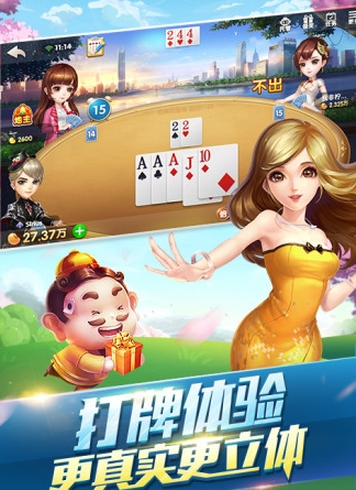 斗地主2官方版