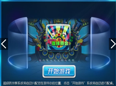森林舞会狮子