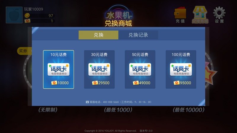 80后游戏厅水果机单机版