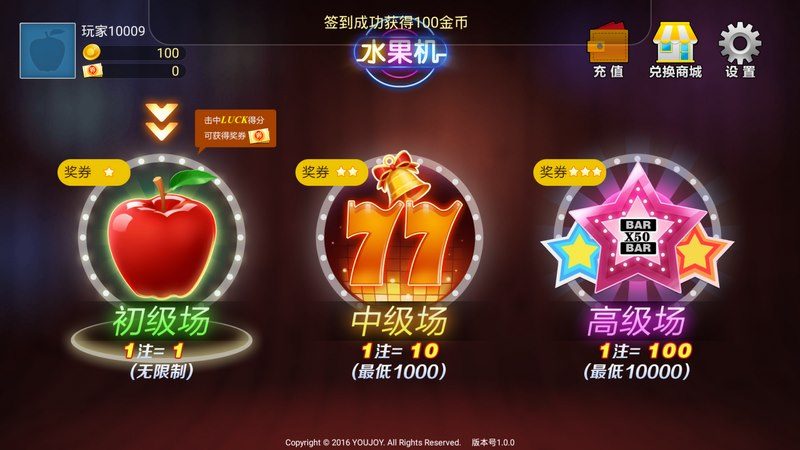 80后游戏厅水果机单机版