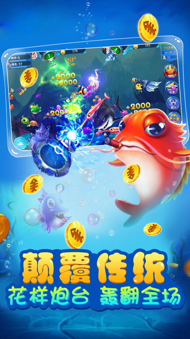 打鱼注册送分200元app