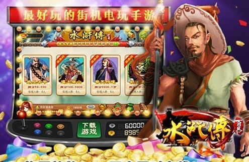 金鲨银鲨飞禽走兽手机版免费