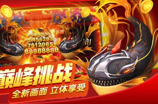 开元打鱼