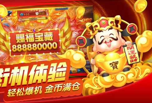 开元打鱼