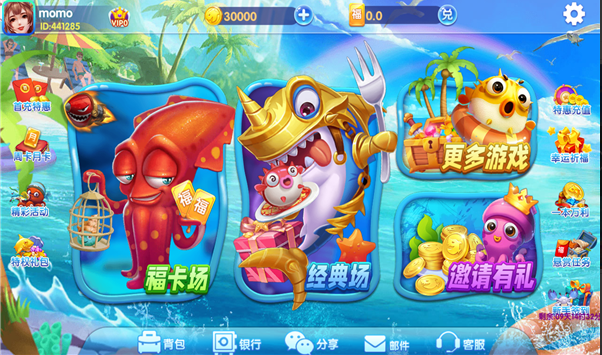 打鱼注册送分28元