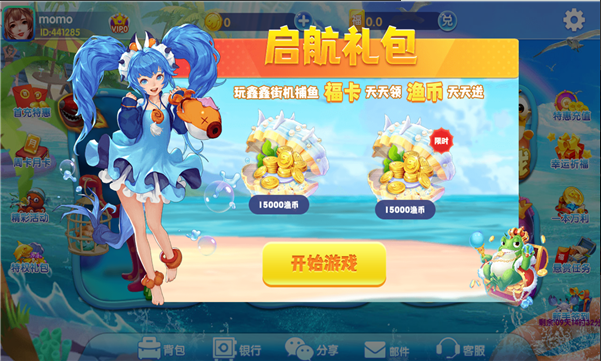 打鱼注册送分28元