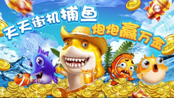小玛丽捕鱼正版赢话费