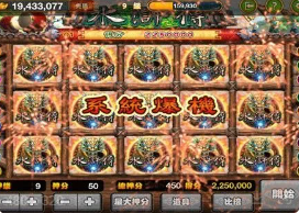 水果机单机免费安卓版