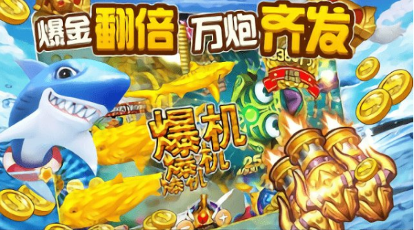小玛丽捕鱼正版赢话费