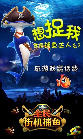 打鱼注册送分50元