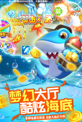 打鱼注册送10元