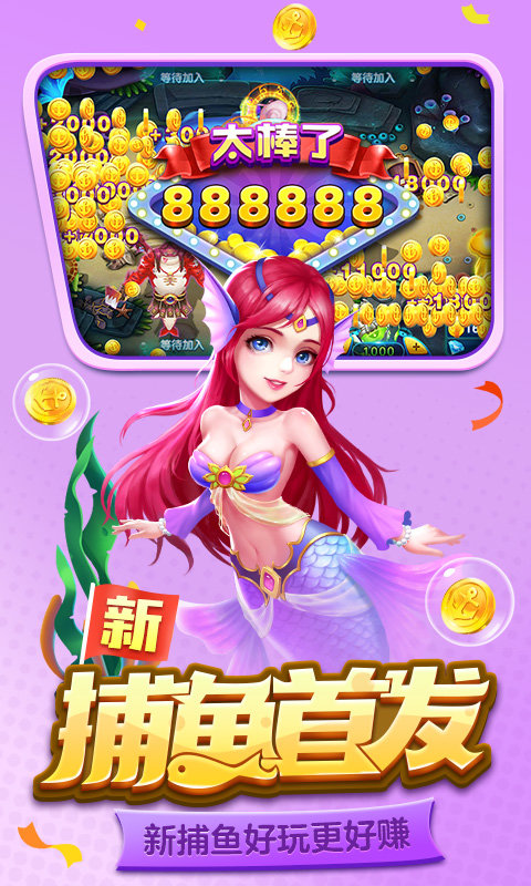 森林舞会送灯电玩城怀旧版