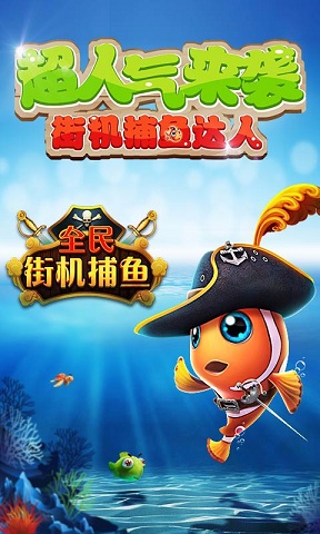 打鱼注册送分50元