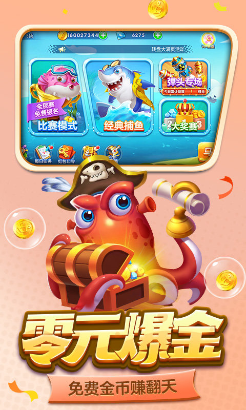 森林舞会送灯电玩城怀旧版