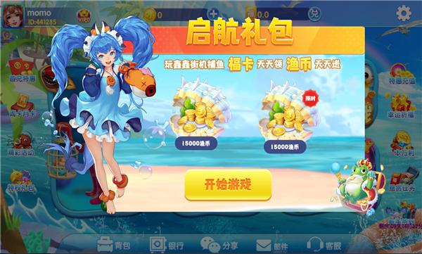 五龙捕鱼手机版1元一上