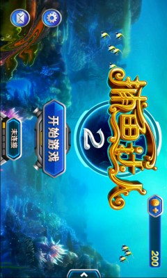 一天赚200元捕鱼游戏