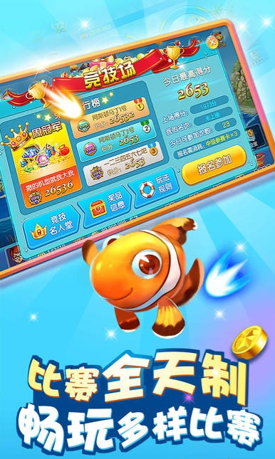 水果机电玩城经典版安卓
